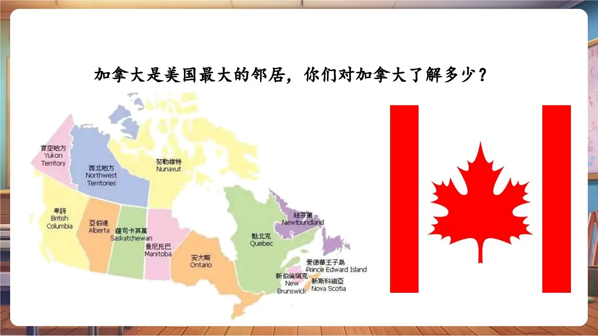 【新课标】花城版音乐四年级下册-《红河谷》-课件第5页