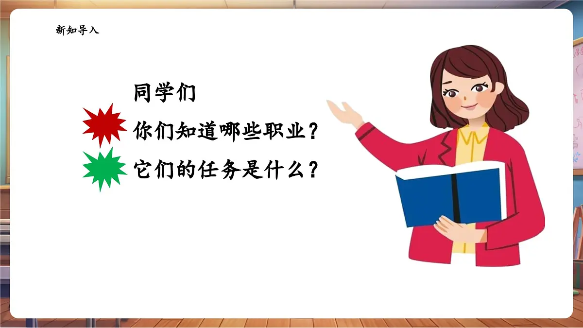 【新课标】花城版音乐四年级下册-《邮递员叔叔来了》-课件第4页