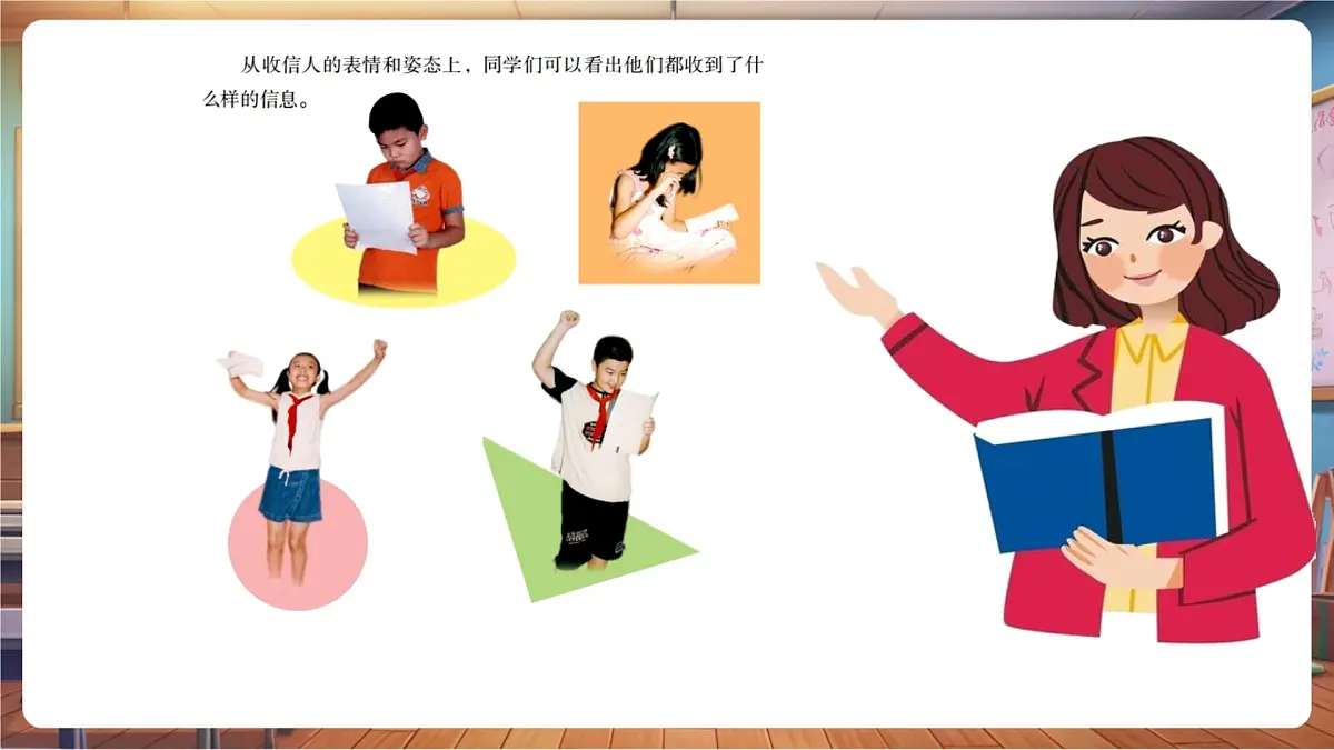 【新课标】花城版音乐四年级下册-《邮递员叔叔来了》-课件第7页