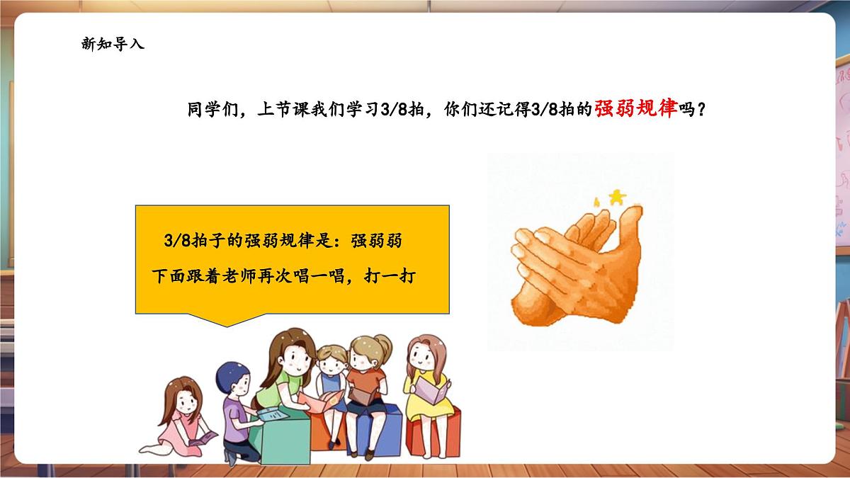 【新课标】花城版音乐四年级下册-《什么船儿》-课件第4页