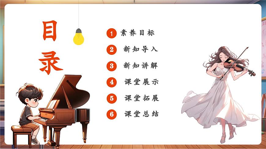 【新課標】花城版音樂四年級下冊-《查爾達斯舞曲》-課件第2頁