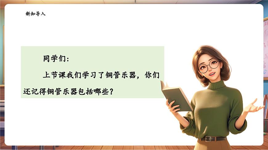 【新課標】花城版音樂四年級下冊-《查爾達斯舞曲》-課件第4頁