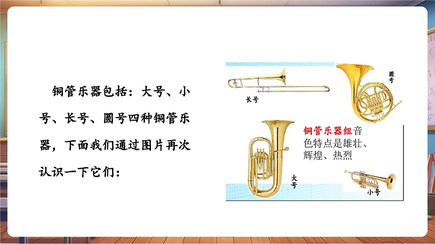 【新課標】花城版音樂四年級下冊-《查爾達斯舞曲》-課件第5頁