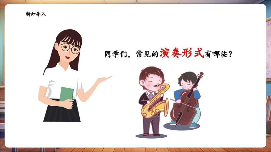 【新課標】花城版音樂四年級下冊-《快樂的號手》-課件第4頁