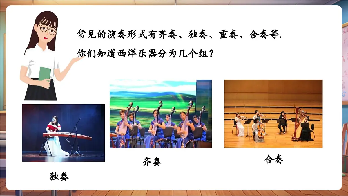 【新课标】花城版音乐四年级下册-《快乐的号手》-课件第5页