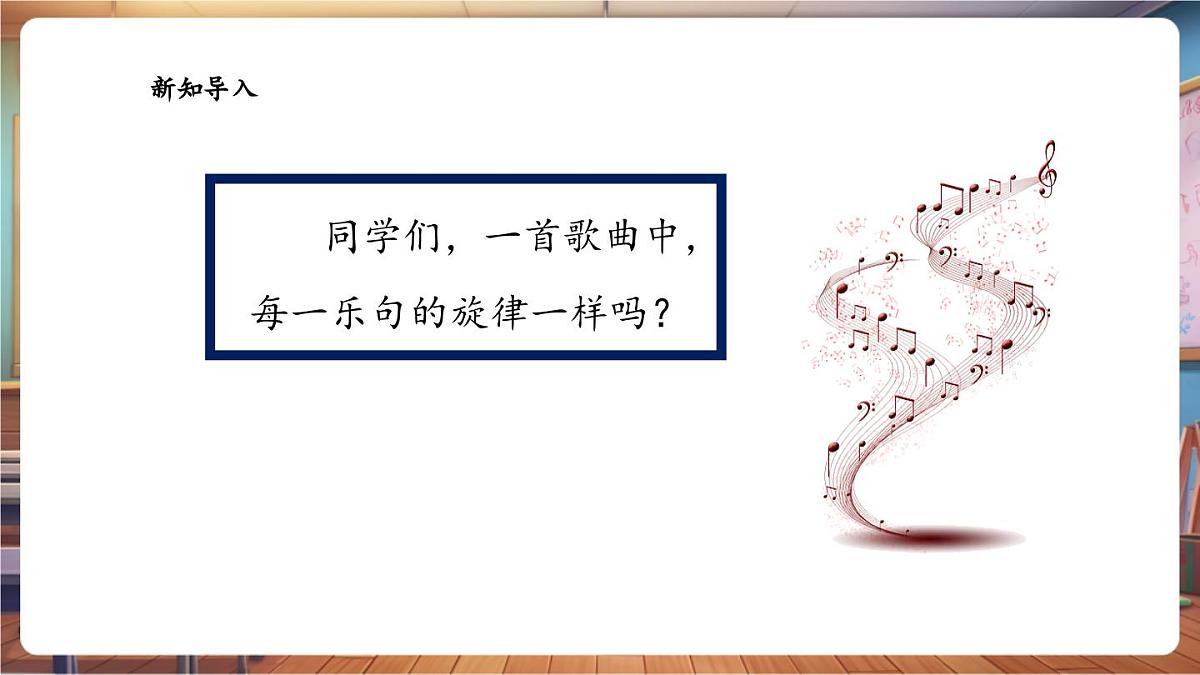 【新课标】花城版音乐四年级下册-《牧童之歌》《团结就是力量》《怒吼吧黄河》-课件第4页