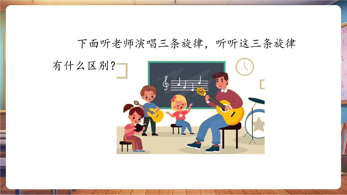 【新课标】花城版音乐四年级下册-《牧童之歌》《团结就是力量》《怒吼吧黄河》-课件第5页