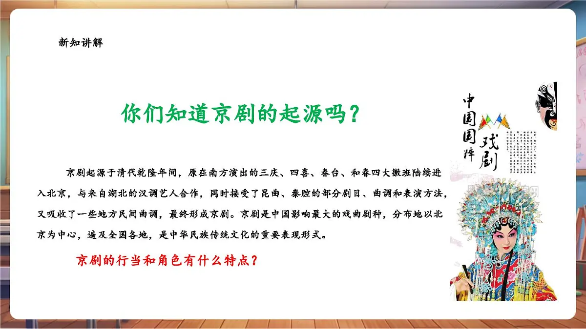 【新课标】花城版音乐四年级下册-《大吊车真厉害》-课件第7页