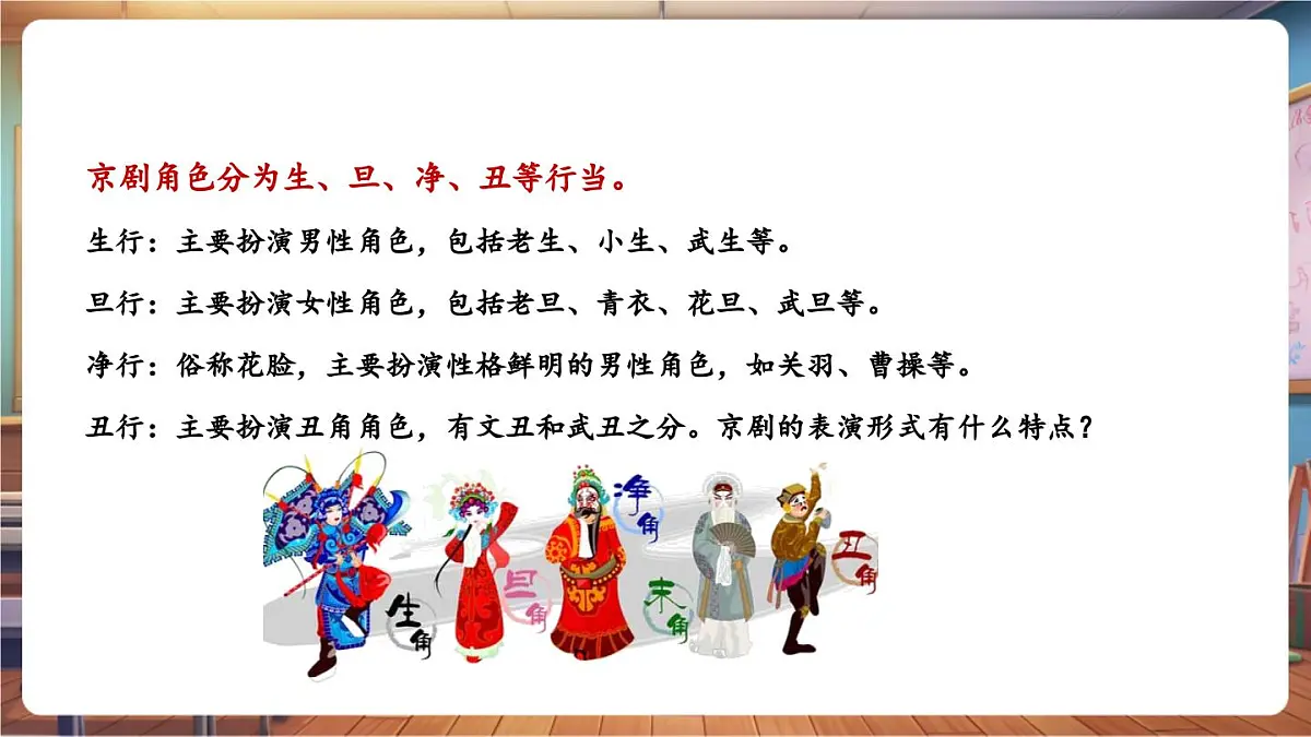 【新课标】花城版音乐四年级下册-《大吊车真厉害》-课件第8页