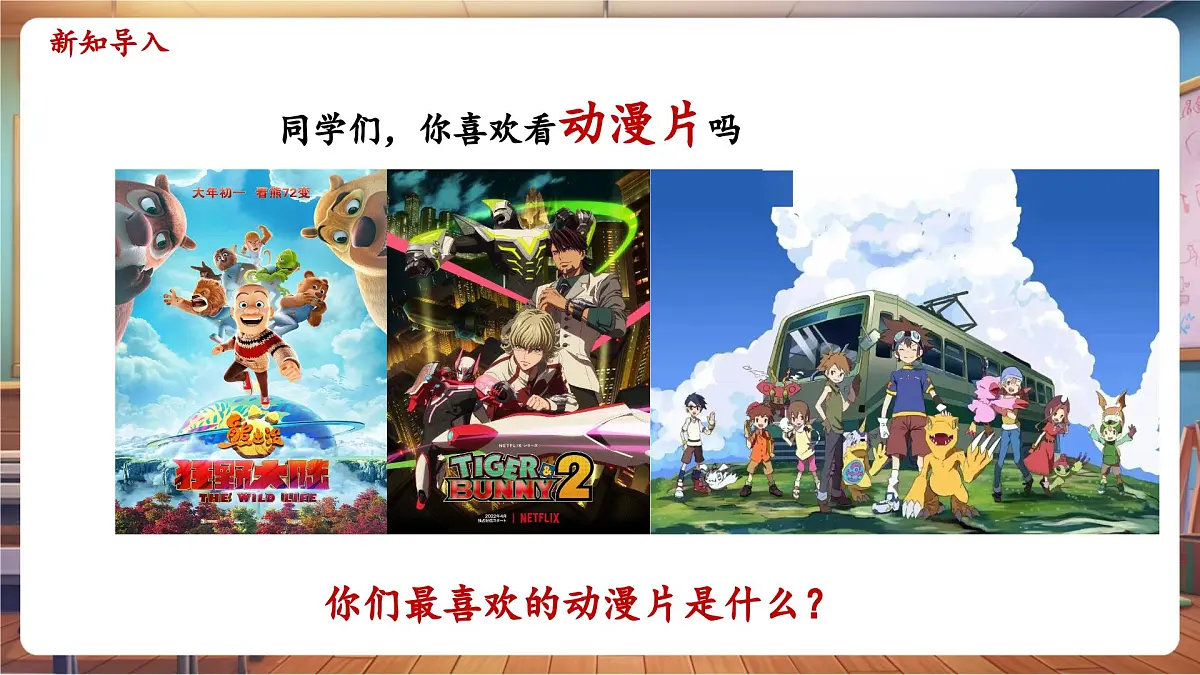 【新课标】花城版音乐四年级下册-《匈牙利狂想曲》-课件第4页