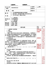 小学音乐人音版二年级上册快乐的音乐会教案