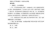 小学音乐人音版二年级上册快乐的音乐会教学设计