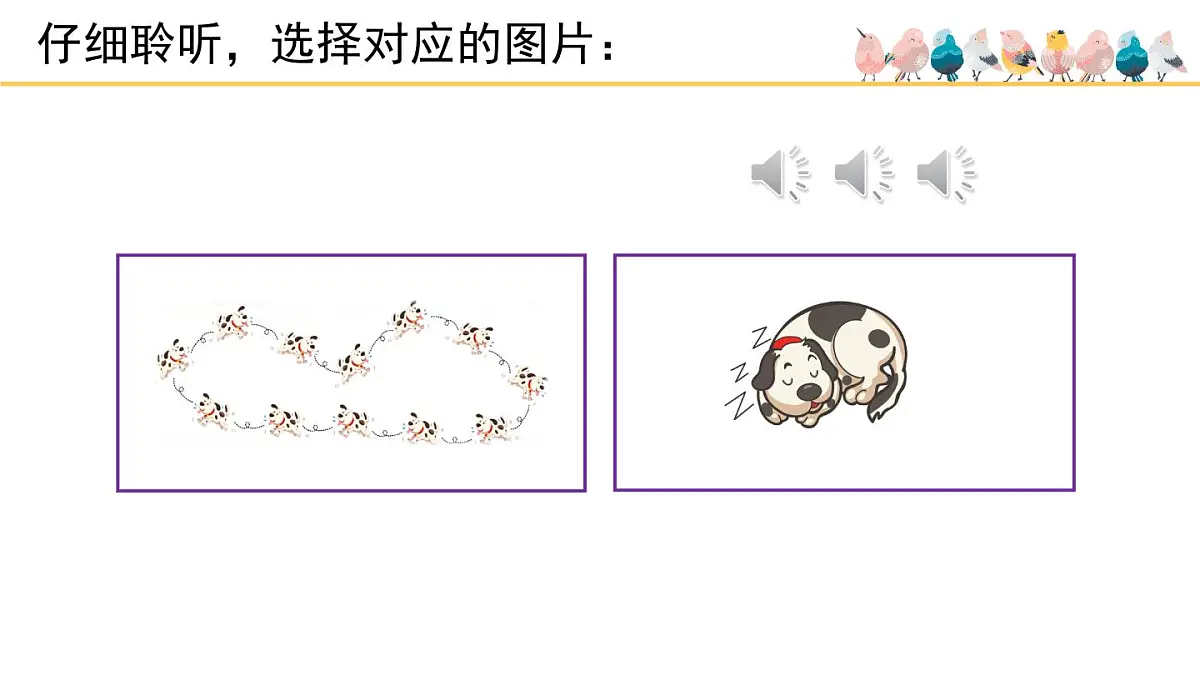 人音版(2024)小学音乐 二上第5课《小狗圆舞曲》课件第6页