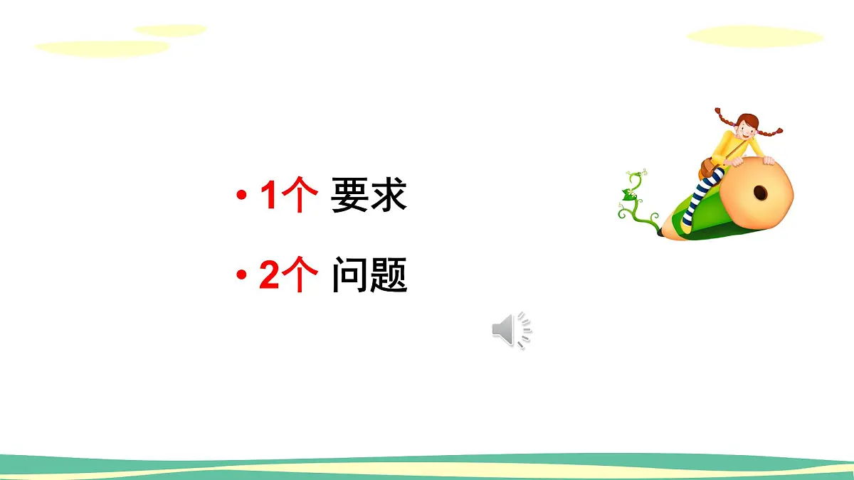 人音版(2024)小学音乐 二上第5课《小狗圆舞曲》课件第5页