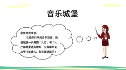 人音版（2024）小學音樂 二上第6課《四小天鵝》課件