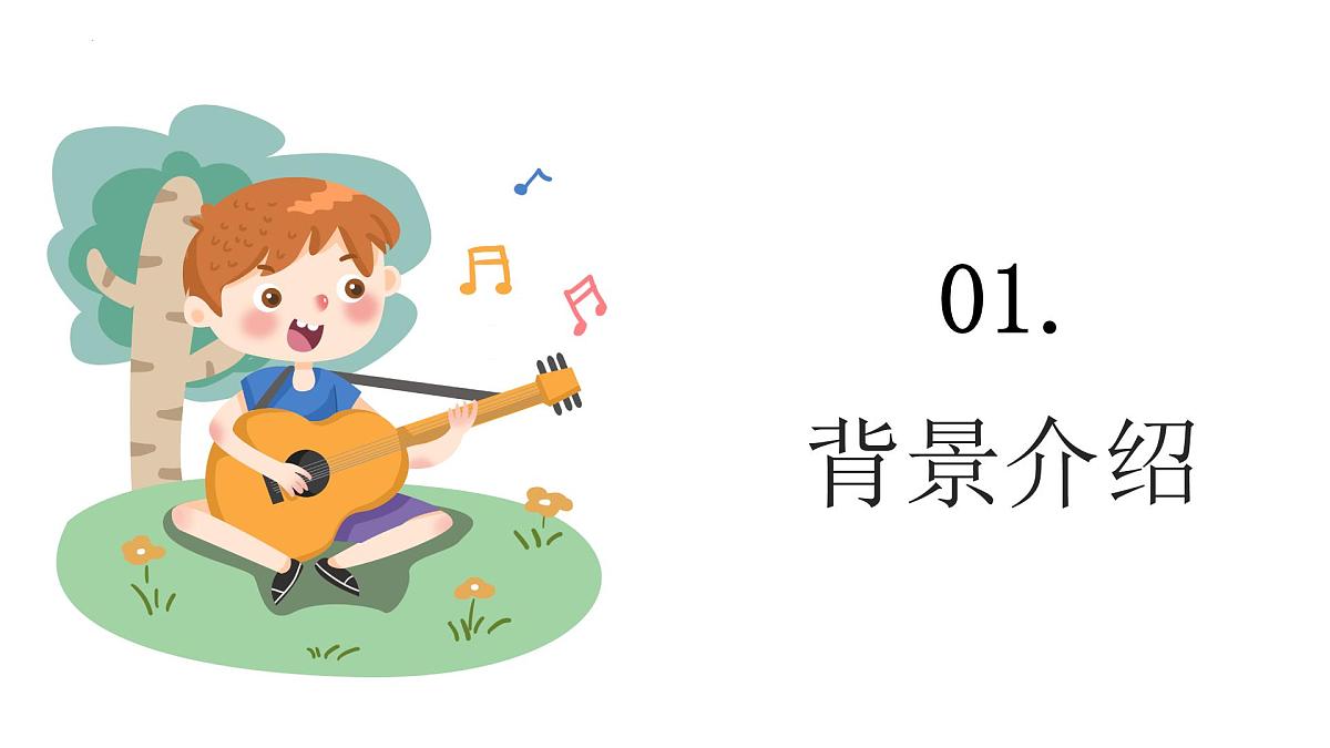 人音版(2024)小学音乐 二上第6课《洋娃娃和小熊跳舞》课件第5页