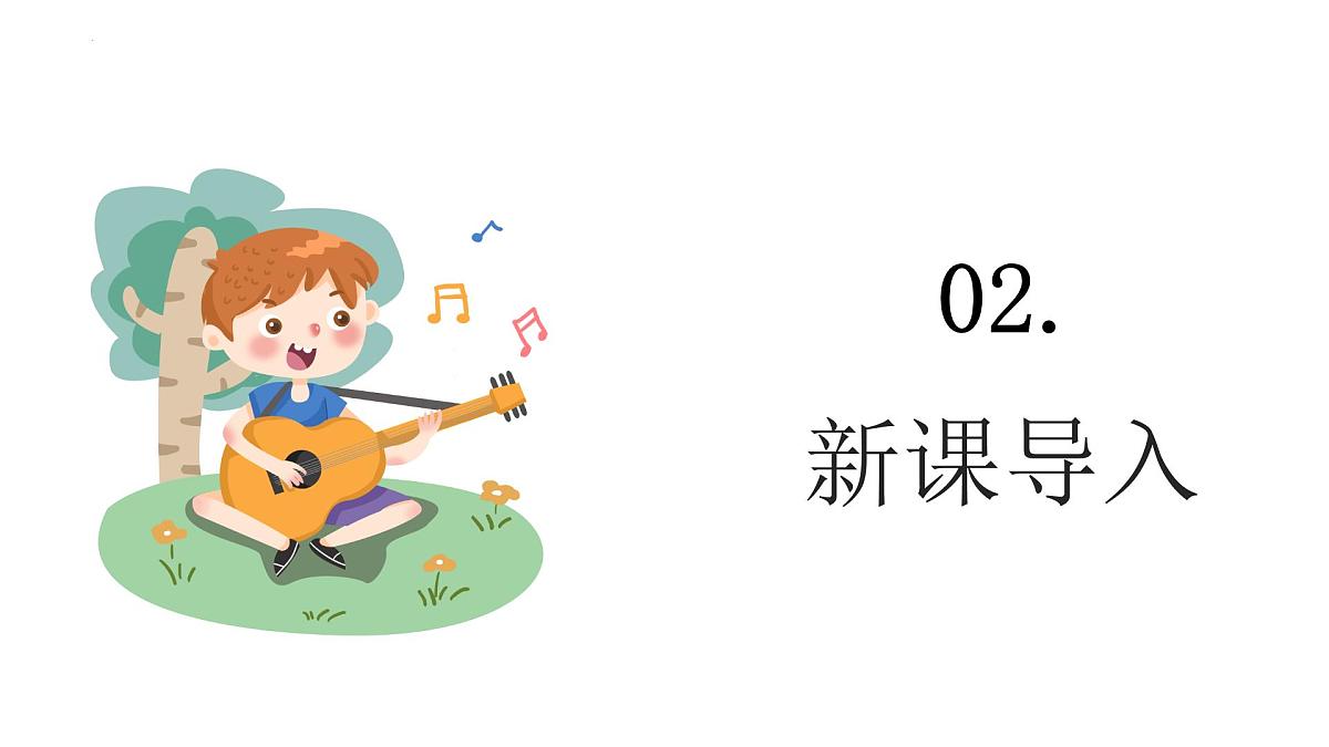 人音版(2024)小学音乐 二上第6课《洋娃娃和小熊跳舞》课件第7页