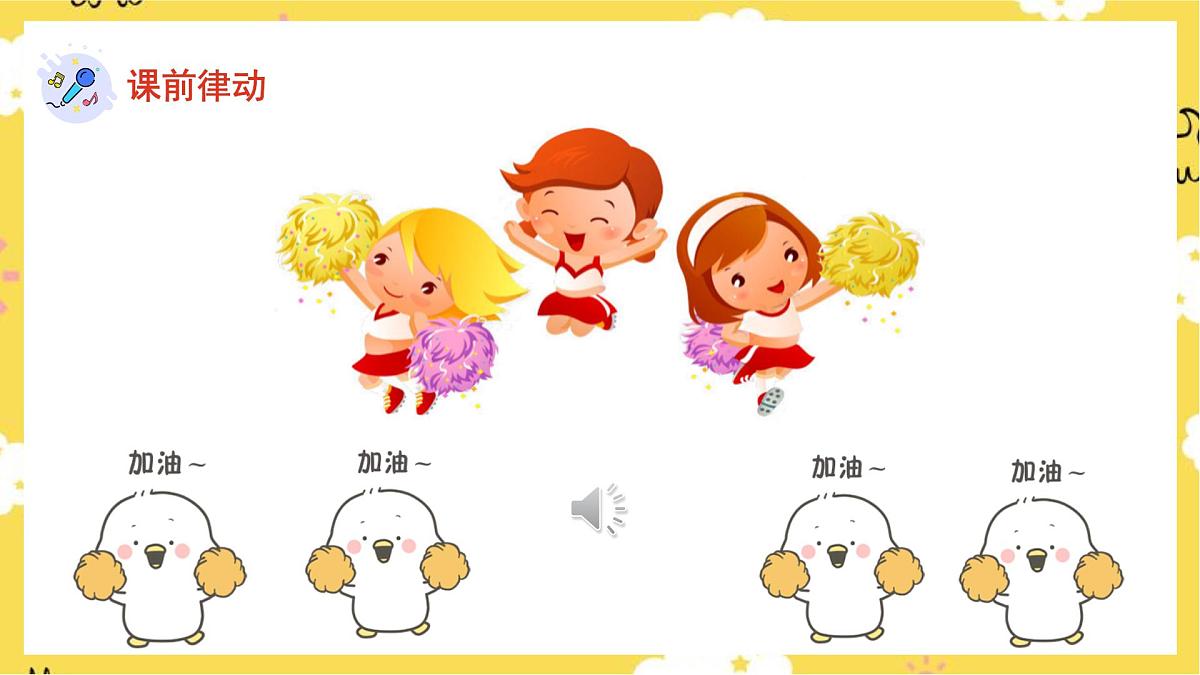 人音版(2024)小学音乐 二上第6课《洋娃娃和小熊跳舞》课件第2页