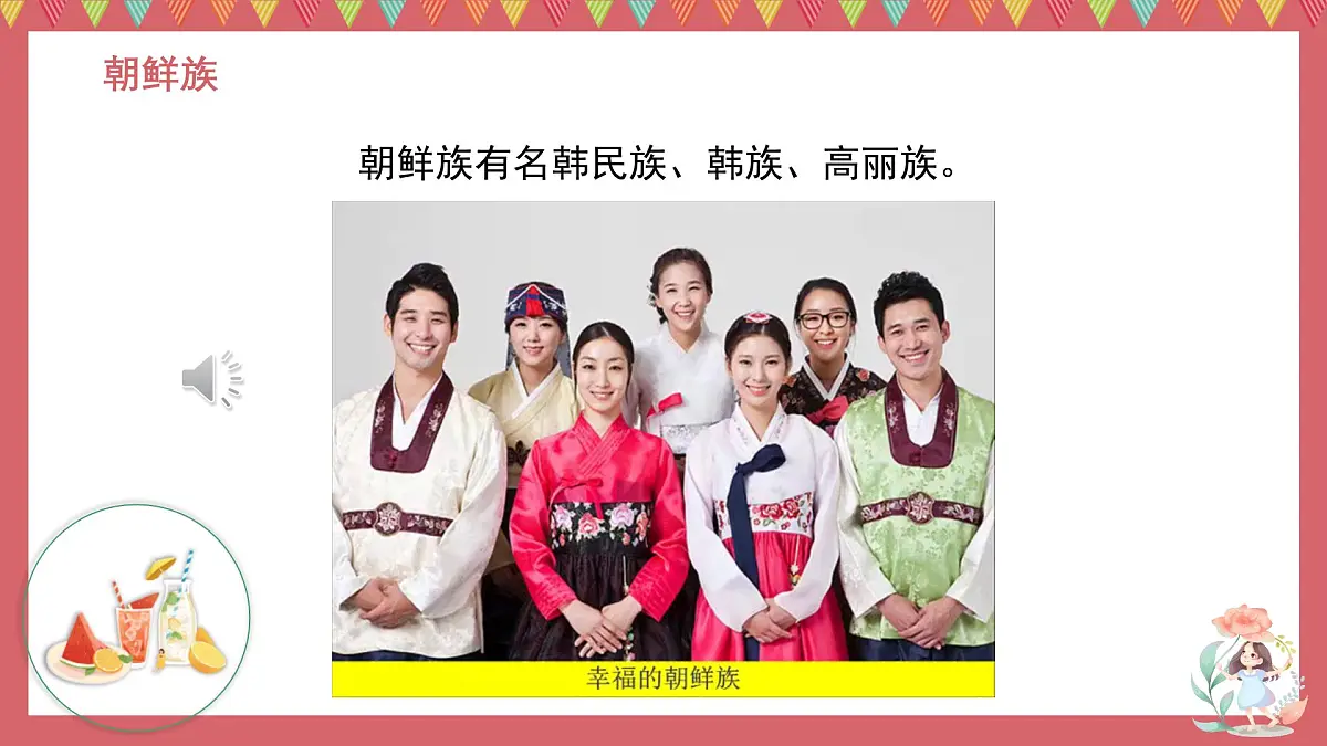 人音版小学音乐 三上第8课《桔梗谣2》课件第3页
