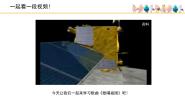 人音版四年级上册歌唱祖国评课ppt课件