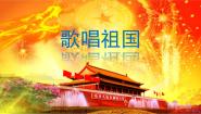 人音版四年级上册歌唱祖国图片ppt课件