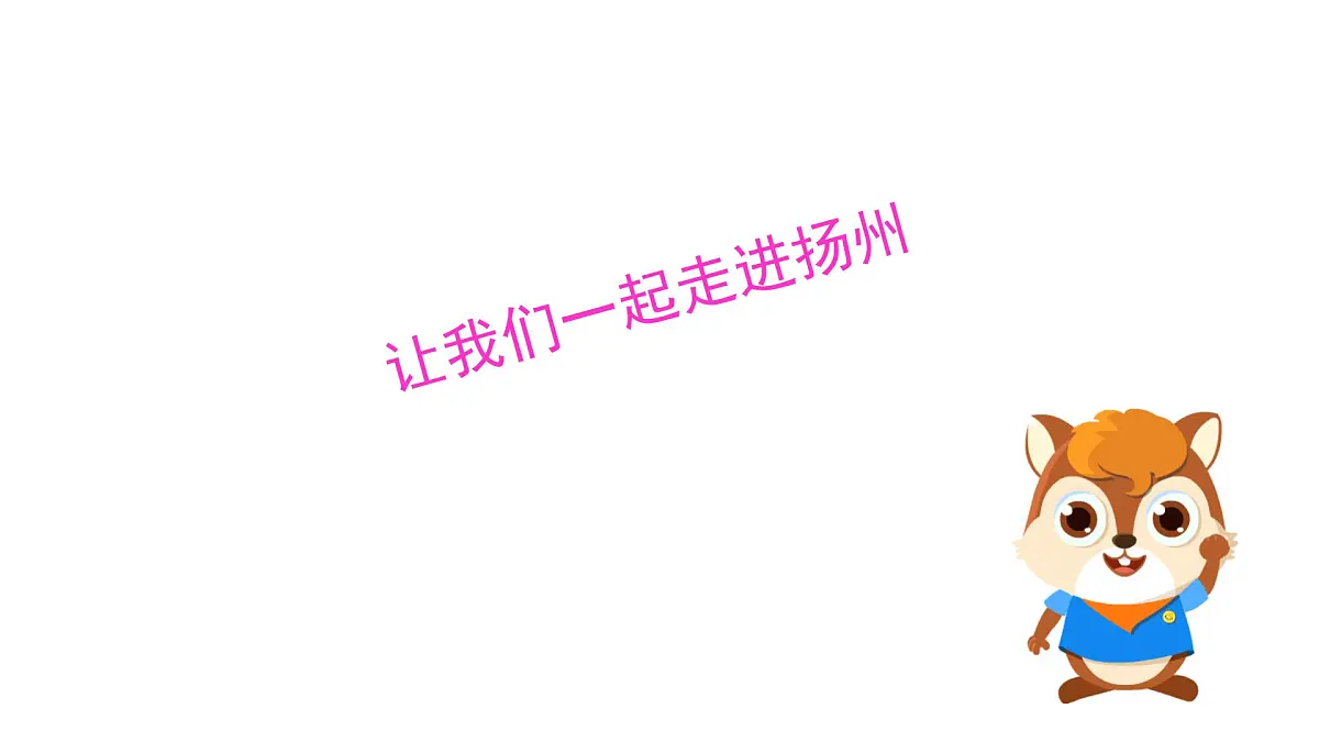 人音版小学音乐 四上第2课《杨柳青》课件第5页