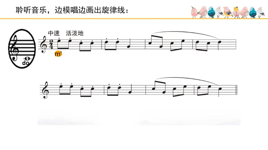 人音版小学音乐 四上第3课《乒乓变奏曲》课件第6页