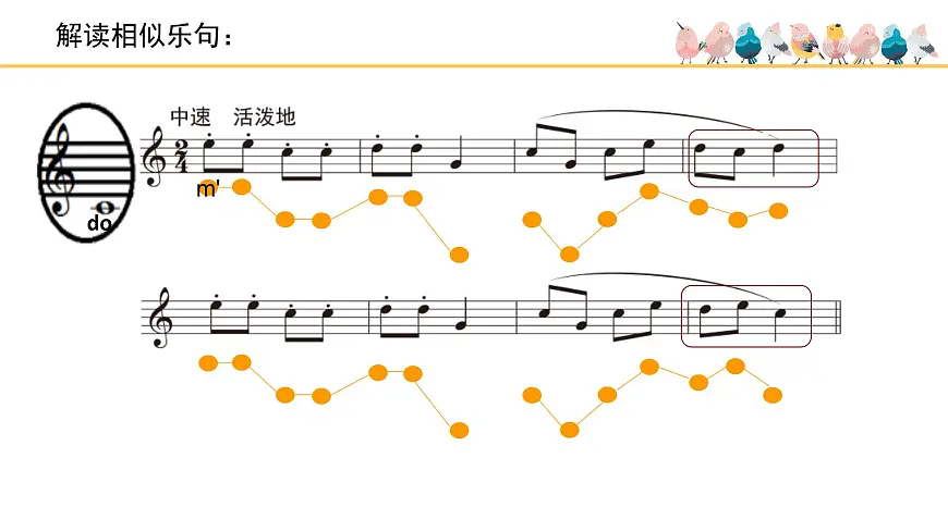 人音版小学音乐 四上第3课《乒乓变奏曲》课件第7页