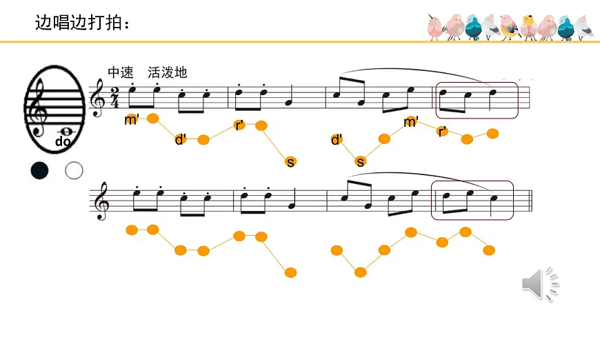 人音版小学音乐 四上第3课《乒乓变奏曲》课件第8页