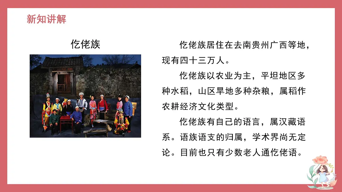 人音版小学音乐 四上第5课《荡秋千》课件第3页