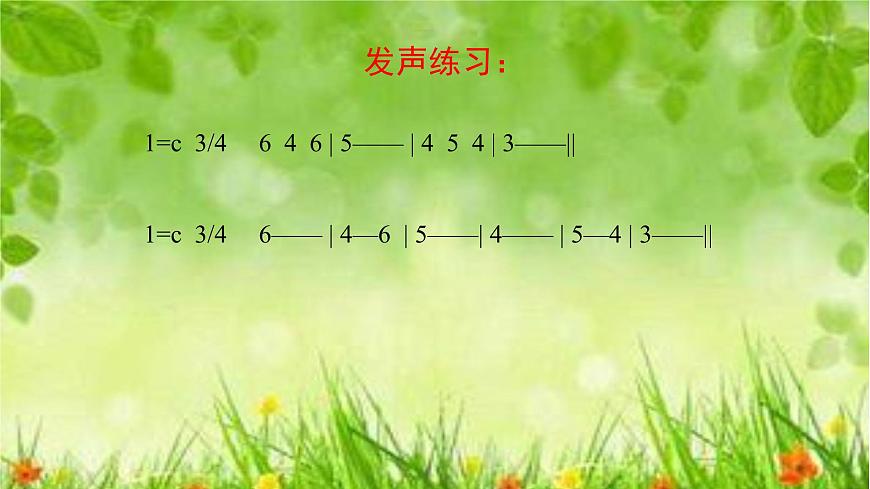 人音版小學音樂 五上第2課《我怎樣長大》課件第2頁
