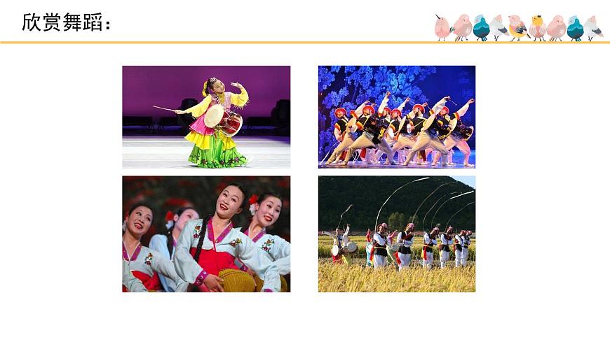 人音版小學(xué)音樂(lè) 五上第3課《蘋(píng)果豐收》課件第3頁(yè)