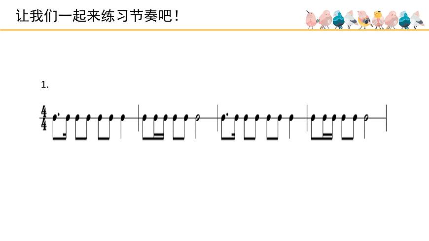 人音版小學(xué)音樂(lè) 五上第3課《蘋(píng)果豐收》課件第8頁(yè)