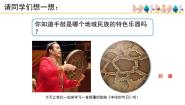 人音版五年级上册丰收的节日教学ppt课件
