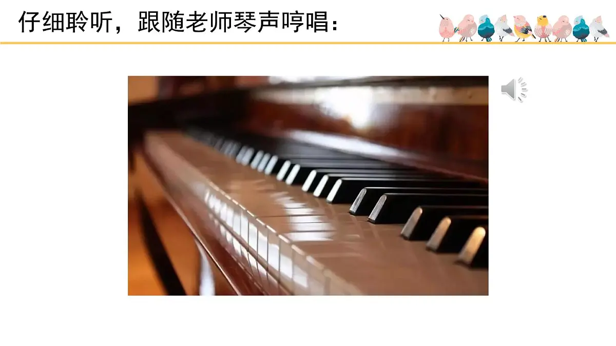 人音版小学音乐 五上第5课《思乡曲》课件第3页