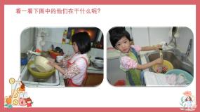 音乐一年级上册洗手绢课文内容ppt课件