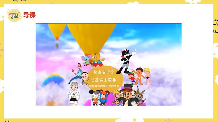 人音版小學(xué)音樂 一上第5課《三個和尚》課件第3頁