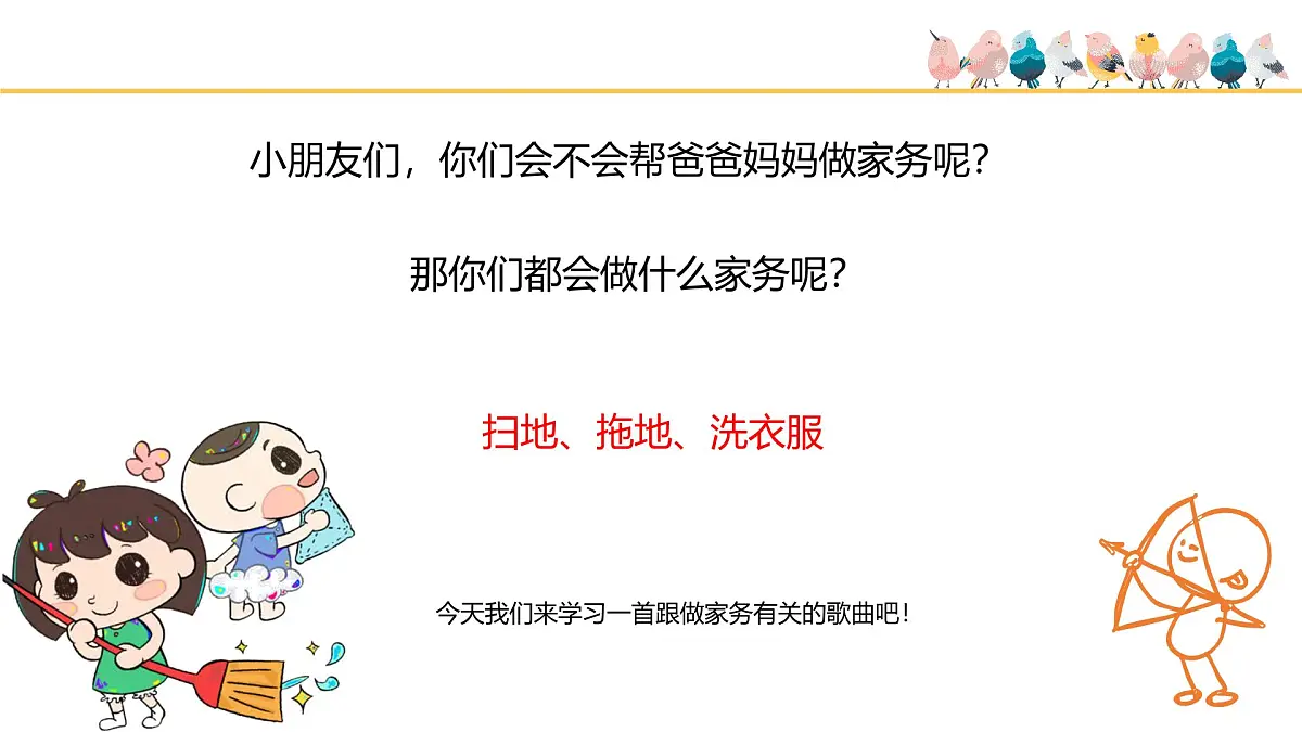 人音版小学音乐 一上第5课(简)《洗手绢》基于标准的教学课件第1页