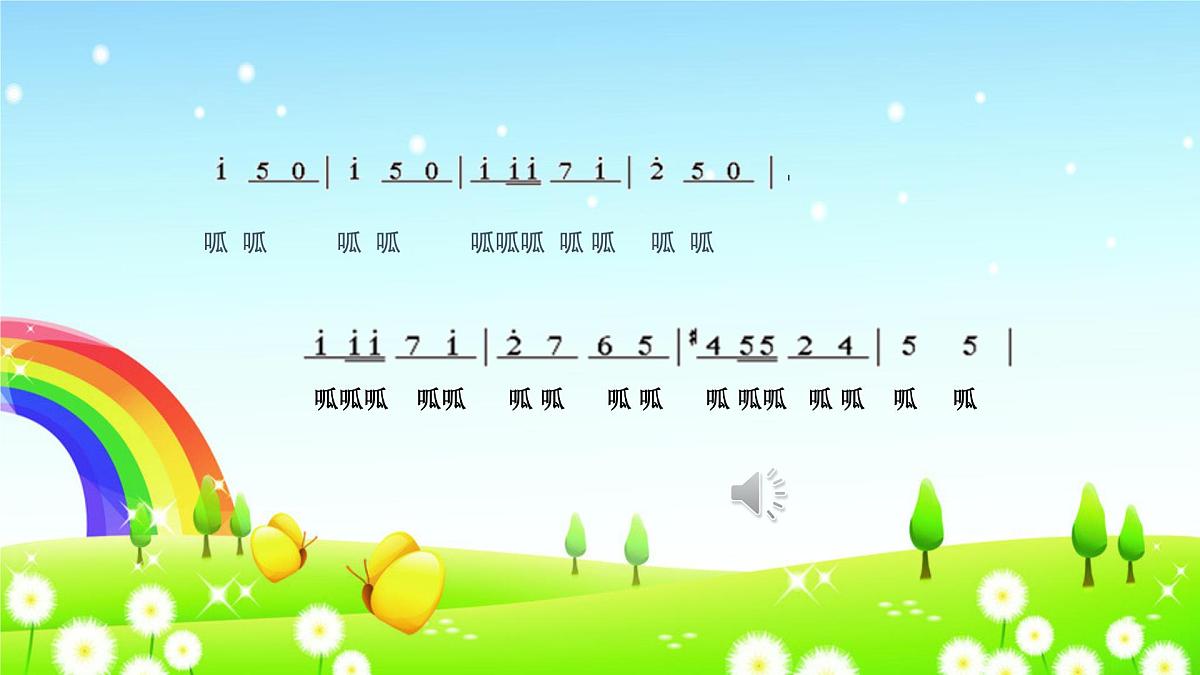 人音版小学音乐 一上第6课《小青蛙》课件第6页