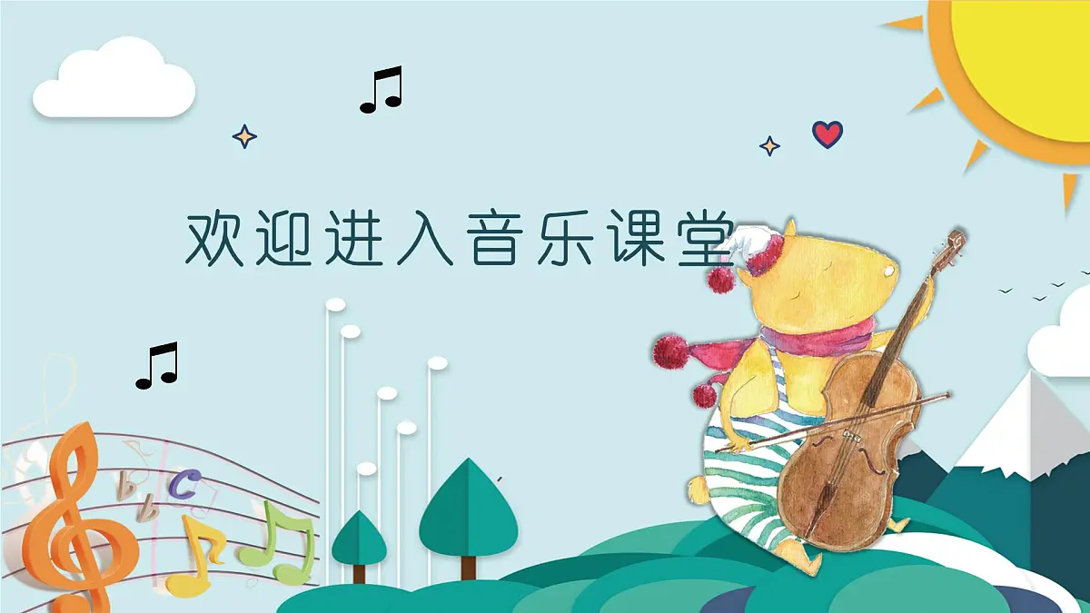 人音版小学音乐 一上第7课《会跳舞的洋娃娃》课件第1页