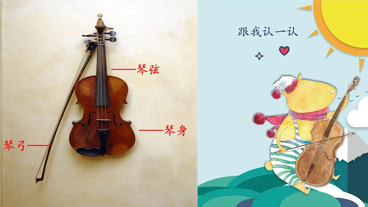 人音版小学音乐 一上第7课《会跳舞的洋娃娃》课件第4页