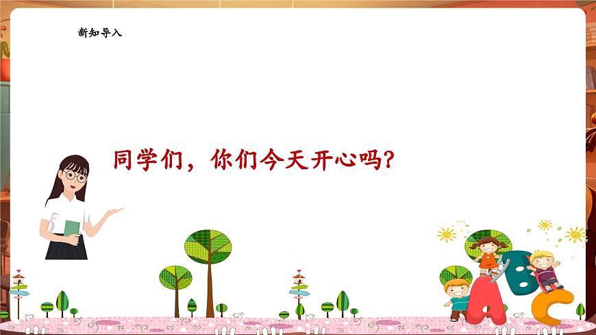 【新教材】花城版音樂一年級下冊-《你笑起來真好看》-課件第4頁