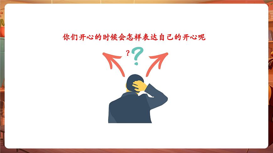 【新教材】花城版音樂一年級下冊-《你笑起來真好看》-課件第6頁