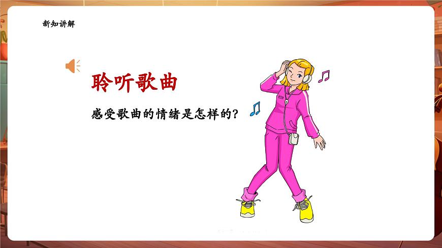 【新教材】花城版音樂一年級下冊-《開火車》-課件第8頁