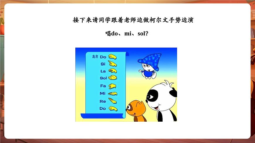 【新教材】花城版音樂(lè)一年級(jí)下冊(cè)-《瑤家兒童愛唱歌+喚螞蟻》-課件第6頁(yè)