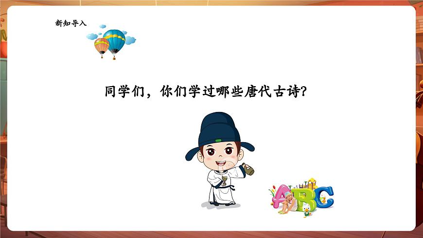 【新教材】花城版音樂一年級(jí)下冊-《畫》-課件第4頁