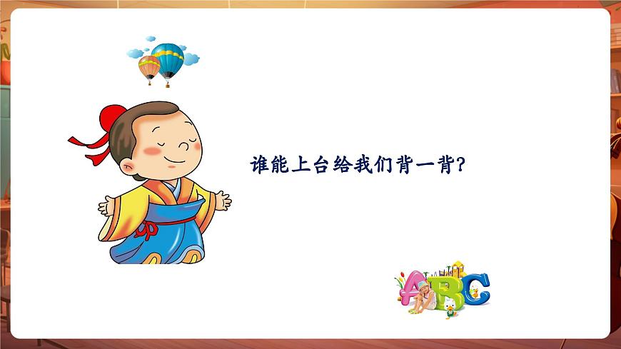 【新教材】花城版音樂一年級(jí)下冊-《畫》-課件第5頁