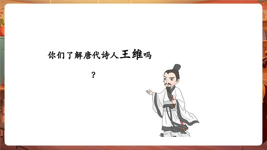 【新教材】花城版音樂一年級(jí)下冊-《畫》-課件第6頁