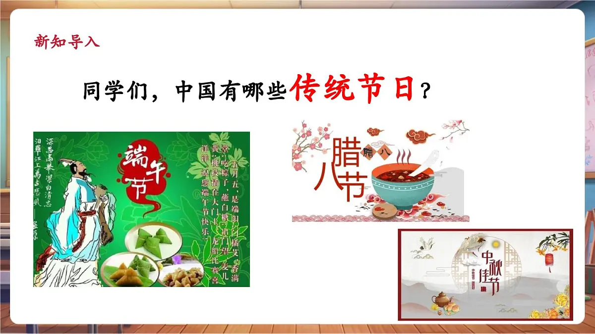 【新教材】人教版音乐一年级下册-《观灯》-课件第4页