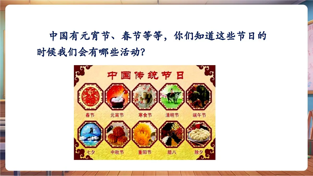 【新教材】人教版音乐一年级下册-《观灯》-课件第5页
